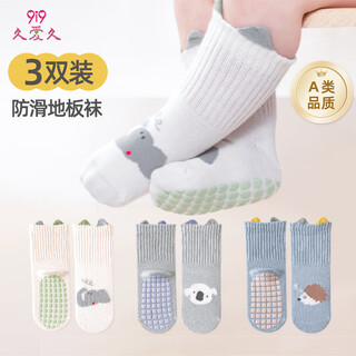 9i9 baby floor socks autumn and winter dispensing anti-slip children's mid-tube socks baby trampoline socks 0-1 years old 3 pairs 0-1a141