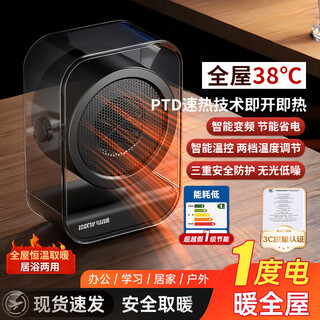 Azmi home heater desktop heater high-power office student dormitory electric heater portable power-saving fast heating energy-saving whole house home mini small portable fast heating 510 曜夜黑