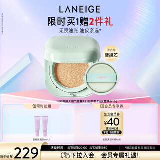Laneige air cushion makeup bb cream high sun protection high coverage neo new face flawless #21 natural color 15g*2 birthday gift