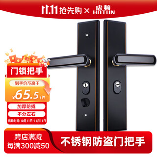Hotun anti-theft door lock panel stainless steel handle regardless of left and right, multi-functional fdm-03h black gold