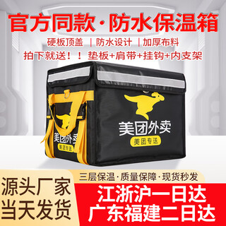 Meituan 62 liters 48 liters 30 liters 18 liters meituan takeout box food delivery box insulated box rider equipment running errands thickened and waterproof meituan 30 liters + partition cup holder - fixed foot pedal