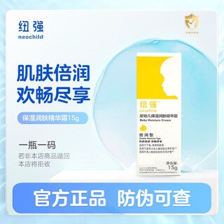 Niuqiang baby face cream moisturizing milk skin essence milk body moisturizing essence cream 200g source code non-scratch authentic travel size huang niuqiang 15g