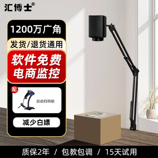 汇博士4K超清电商打包发货退货专用摄像头拆快递包裹录像售后举证监控开箱视频 升级免费软件2.0【发货/退货套餐】