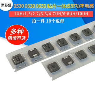 0530 0630 0650 integrated power inductor 1/1.5/2.2/3.3/4.7/10/33/47uh 0530 6.8uh 6r8 10 pieces
