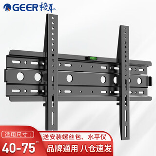 Ger tv mount thickened version (40-75 inches) universal bracket xiaomi hisense skyworth sony letv konka tcl haier huawei fixed tv wall mount