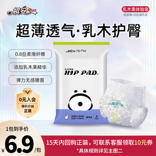 Qian 2 panda shea butter baby hip protection series ultra-thin breathable baby diapers pull-up pants portable pack xxl size 4 pieces 15-19kg