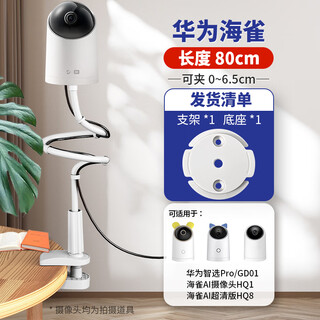 Shimingtong surveillance huawei puffin camera bracket without punching 80cm indoor hoisting smt-rg80hq