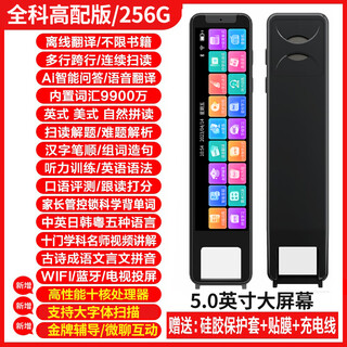 小米机适用英语点读笔通用翻译多功能智能学习扫描笔词典笔 全科高配版512G+扫描解题+离线扫 官方标配