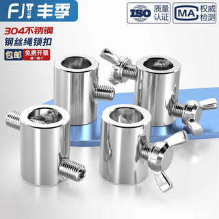 Fengji column railing guardrail 304 stainless steel wire rope sheath fixed tightening buckle wire rope joint clip set lock monofilament thickened 6mm suitable for 1 6mm -2 pcs