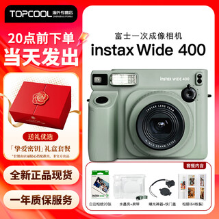Fujifilm (fujifilm) instant instax wide 400 wide format one-time imaging camera retro photo paper film camera wide400 student gift wide 400 green love key gift box official version (excluding photo paper)
