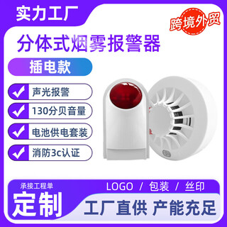 Gangqi smoke detector linked sound and light horn fire fire alarm bell home commercial wireless sound and light detector fire protection 3c certification
