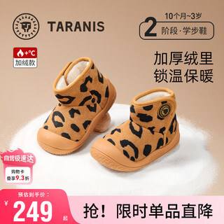 Tyranis winter children's snow boots for boys and girls, plus fleece toddler shoes, thickened warm cotton shoes, brown/leopard print 25