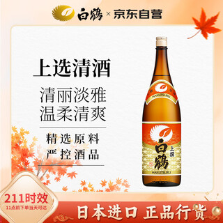 白鹤（Hakutsuru）上选清酒 1.8L 中口15度 日本进口 家庭装口粮酒