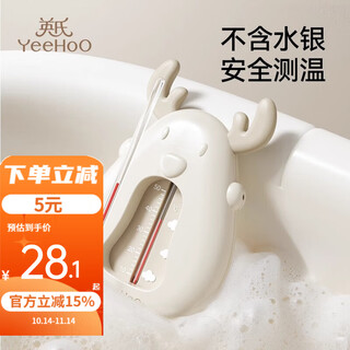 Yeehoo baby water thermometer newborn bath household water measuring thermometer baby toy children's bathtub bath thermometer milk coffee color