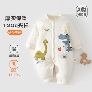 Joyncleon newborn cotton clothes autumn and winter newborn baby padded jumpsuit baby thickened cotton jacket outer clothes winter style dinosaur straight open 59cm