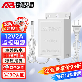 Security lecroy surveillance power adapter dc12v2a security camera transformer outdoor waterproof ablk-a03