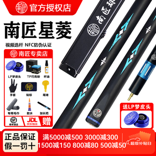 Nanjiang table cue xingling zhiyuan small head through-bar table cue chinese style black eight 8 handmade cue snooker nanjiang xingling+aluminum alloy cue box+mengpi head