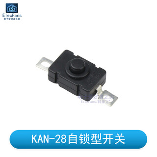 (5 pcs) kan-28 push button switch, strong light flashlight self-locking switch, headlight button accessories, turn on and off (5 pcs)_kan-28 self-locking switch