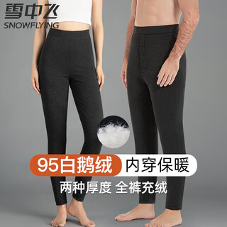 Flying in the snow goose down pants winter stretch cotton pants for men and women, high-end down pants with inner liner for extremely cold northeast - 30 degrees celsius plus velvet pants, men's thickened style - 95% pure white goose down (-30 degrees) 2xl (men's 150-170jin jin is equal to 0.5kg, women's 120-135jin jin is equal to 0.5kg)