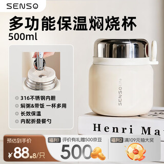 Senso portable stew beaker 316 food grade long-lasting insulation with spoon and handle white 500ml occ