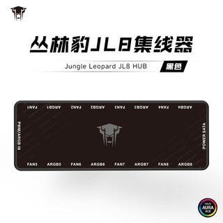 Jungle leopard prism 4th generation pro upgraded prism 4th generation max water-cooled 12cm chassis fan forward and reverse argb divine light synchronization pwm temperature controller hub jl8 hub argb+pwm two-in-one 1 minute 8 black