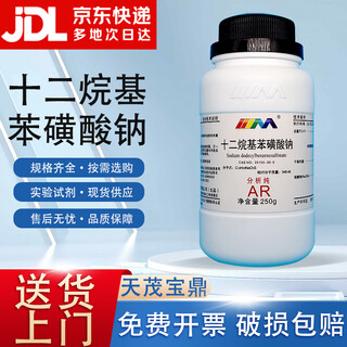 Karan sodium dodecylbenzene sulfonate ar analytical grade 250g experimental chemical reagent ar250g analytical grade 250g in stock