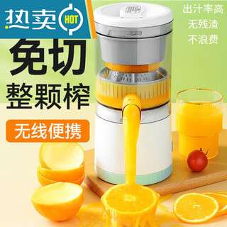 Sanqihu juicer juice residue separation automatic household small juice machine spiral extrusion smashing essence juice meat multifunctional and portable qingbai rechargeable electric juicer high power free