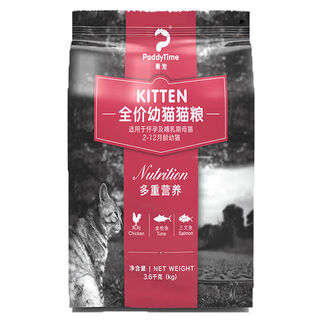 The most pampered full-price indoor kitten gastrointestinal care cat universal grain-free hypoallergenic natural food chicken cat food 3.6kg pampered full-price universal cat food