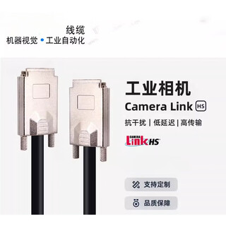 Industrial camera cable dalsacameralinkhs data cable 5m/industrial camera cable dalsa 5m