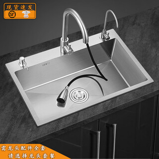 Yuwan (yuwan) kitchen 304 stainless steel hand-drawn vegetable sink thickened single-slot sink set for home use thickened 3.0 60*45 with 304 pull-out faucet