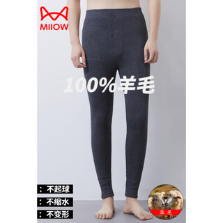 Miiow light luxury pure wool pants men's thickened warm pants slim fit bottoming wool pants wool pants women's winter gray men's 2xl