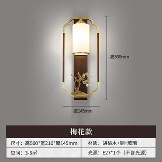 Yaotian modern new chinese style wall lamp full spectrum black walnut jade lamp living room rechargeable wiring-free model 1001-mei