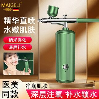 Magoli oxygen injection instrument nano spray facial hydrating beauty instrument home essence introduction instrument nano spray gun handheld beauty salon special gift for girlfriend, lover and wife ice crystal green limited gift box