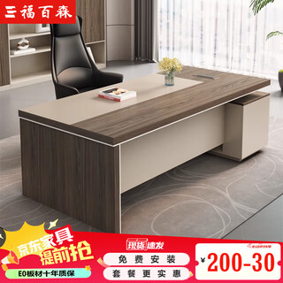 Fubaisen light luxury desk boss table and chair combination simple modern financial table president desk supervisor manager office table 1.6 meters boss table + boss chair