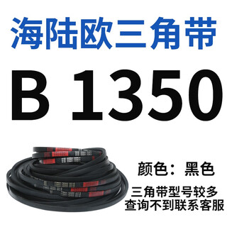 V-belt type b b1260-b2324 rubber industrial machine toothed agricultural motor transmission belt complete anti-static b 1350 li