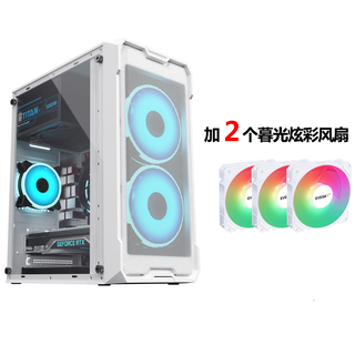 EVESKY积至（EVESKY）问界 电脑机箱台式DIY全侧透防尘水冷M-ATX主板桌面迷你小机箱USB3.0 问界豪华版-白色+2个暮光炫彩风扇