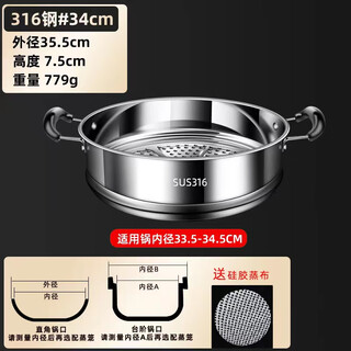 Zocha german 316 stainless steel steamer steamer household steamer supporting steaming rack steaming grid grate steaming tray steaming steamed bun artifact 34cm double ear steaming grid