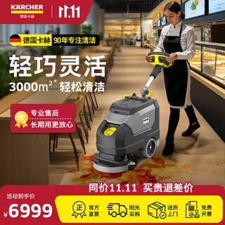 Karcher, germany, small hand push floor washer, commercial industrial floor scrubber dryer, floor wiper, suitable for factories, shopping malls, hotels and supermarkets bd35/15