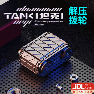 裁爵坦克指尖陀螺金属解压滚轮手指休闲减压放松EDC成人学生玩具礼品 坦克EDC 绅士黑（配精品礼盒）