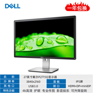 Monitor de computadora lcd dell 20 23 23,8 24 de 27 pulgadas 2k4k hd ips pantalla 1080p 27 pulgadas dell p2715q 4k/levantar y girar de segunda mano 90% nuevo