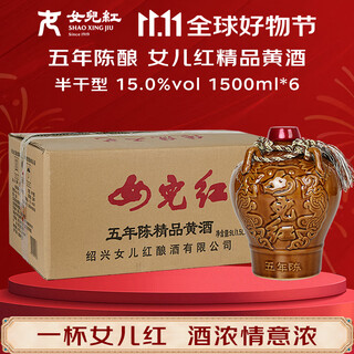 女兒红 精品五年 半干型 绍兴黄酒 1.5L*6坛 整箱装