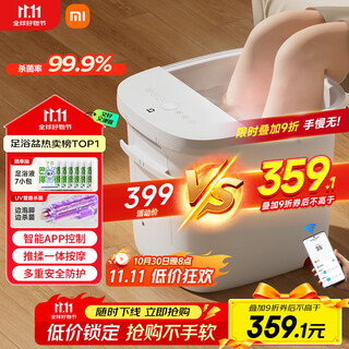 Mijia millet foot bath bucket fully automatic constant temperature heating massage foot bath intelligent sterilization foot bath bucket for calf practical birthday gift for mothers and the elderly