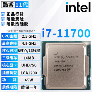 Intel core 11th generation cpu processor i3 i5 i7 i9 full series 11400f/11600kf i7 11700 disassembled chips + free silicone grease