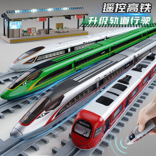 贻贝高铁玩具带轨道复兴号和谐号火车遥控合金儿童火车动车模型男孩 【遥控双向】高铁复兴号- 绿【单