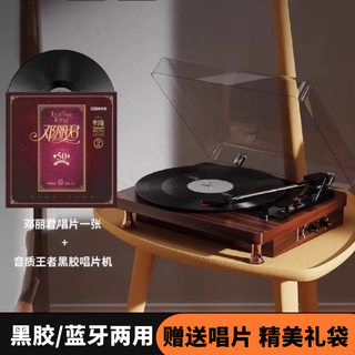 Hkmw sony soyn suitable for vinyl record turntables, retro gramophone, living room, european bluetooth speakers, audio ornaments, creative housewarming gifts, classical brown + teresa teng records, hifi sound quality + wireless bluetooth + ruby