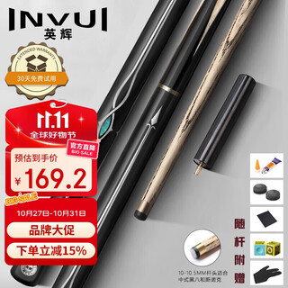 Yinghui (invui) billiard cue small head split 3/4 chinese black eight table cue snooker black 8 pole z-19