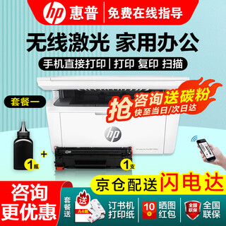 Hp 30w 232dwc 136 upgrade 1188 wireless black and white laser printer home office copy scanning multi-function all-in-one machine m30w (official standard + 1 easy-to-add toner cartridge + 1 bottle of powder) package one