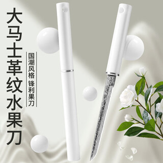 Xing blade damascus pattern fruit knife household stainless steel multifunctional peeling knife sharp fruit knife portable magic pen knife damascus pattern fruit knife