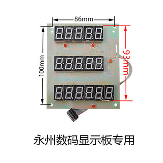 Ywzr trendy life appliances electronic scale display screen dayang huaying dahe chengsi electronic scale display board lcd yongzhou digital board