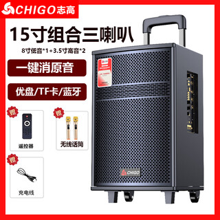 Chigo square dance bluetooth speaker subwoofer outdoor large volume outdoor karaoke sound card audio playing and singing 15-inch flagship version + wireless microphone x2